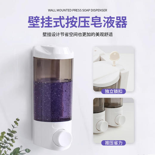 酒店专用壁挂皂液器免打孔安装按压洗发水沐浴液器浴室液体分装瓶 商品图2