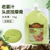 老姜汁头皮按摩膏1kg一袋 商品缩略图2