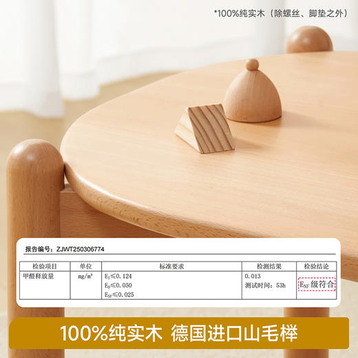 【冬日暖拥】曼龙mloong ENF实木圆趣榉木桌花生桌手工桌学习桌书桌可升降调节游戏玩具学习桌椅套装 商品图2