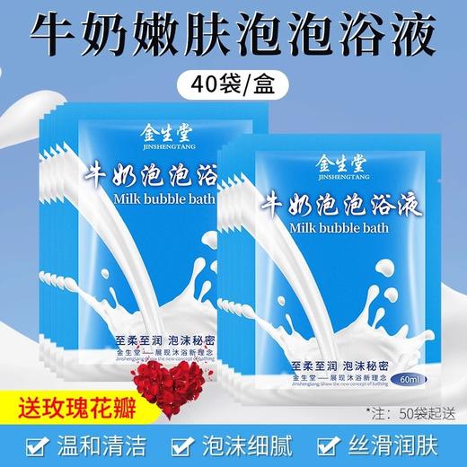 厂家批发60ml正品沐浴露液一件起批香水型持久留香洗护用品泡泡浴 商品图1