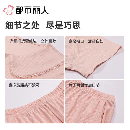 都市丽人女士睡衣牛奶丝家居服短袖长裤牛奶丝套装LHC1D4 商品图3