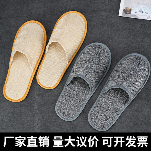 一次性拖鞋待客酒店专用室内居家招待客人防滑宾馆旅行拖鞋批发 商品图1