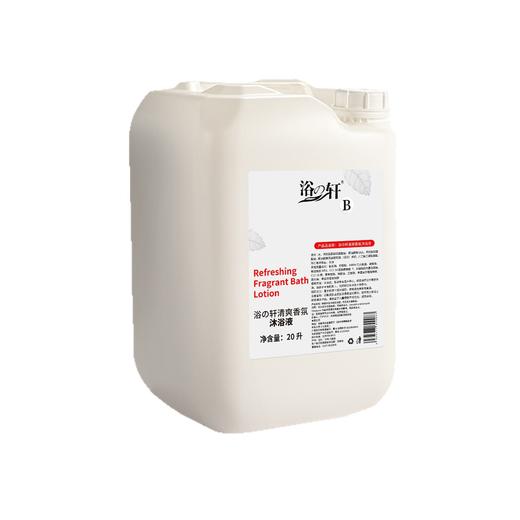 40斤酒店用大桶洗发水露浴场民宿理发店桶装沐浴露宾馆20KG补充液 商品图4