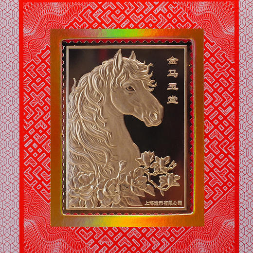 【上海造币】2026马到成功镀金贺岁纪念章红包贺卡 商品图3