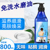 佰芳源水摩油spa按摩免洗全身养生精油水磨油推背私处爽滑按摩油 商品缩略图0