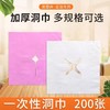 美容院一次性洞巾按摩床垫脸巾趴枕巾推拿床头巾十字孔加厚垫巾 商品缩略图1