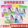 袋装搓泥宝全身搓背搓澡泥男女士去死皮角质搓泥浴宝浴池澡堂同款 商品缩略图1