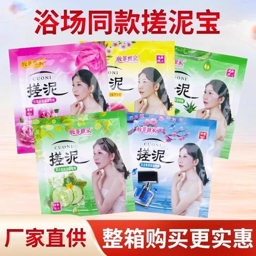 袋装搓泥宝全身搓背搓澡泥男女士去死皮角质搓泥浴宝浴池澡堂同款 商品图1