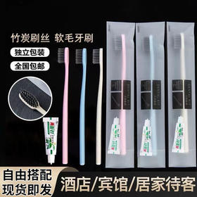 酒店一次性牙刷带牙膏宾馆软毛牙具洗漱用品套装民宿家用待客批发