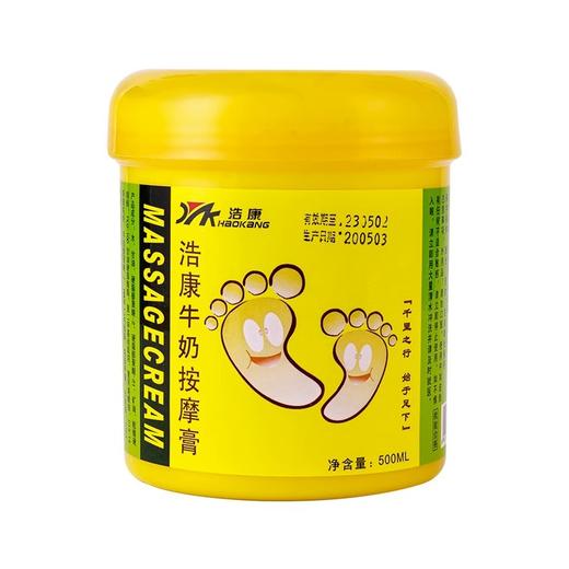 浩康足疗按摩油足底按摩膏足疗店按摩店润肤补水滋润足部足浴用品 商品图4