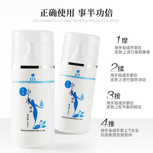 免洗水摩油全身按摩无色无味精油SPA按摩足疗专用按摩开背油推拿 商品图2