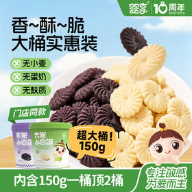 婴享大米黑米小圆饼无小麦无蛋奶敏感孩子无麸质饼干