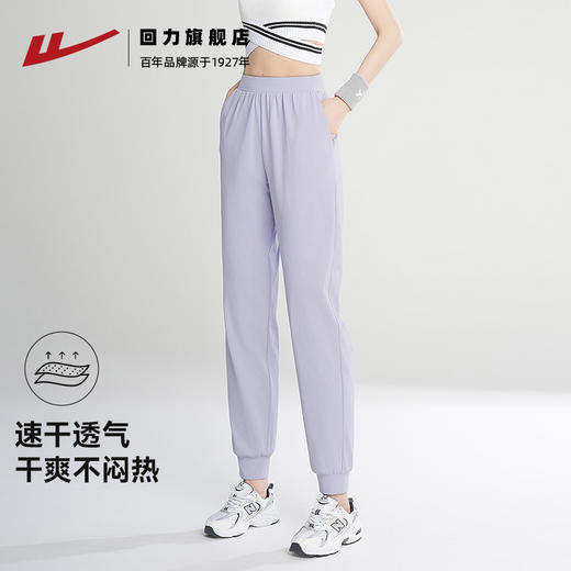 回力速干运动裤女夏薄款冰丝防晒针织健身长裤休闲户外束脚跑步裤 商品图2