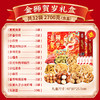 【坚果礼盒年货】食品炒货干果零食大礼包 礼品送礼走亲戚高端核桃  商品缩略图6