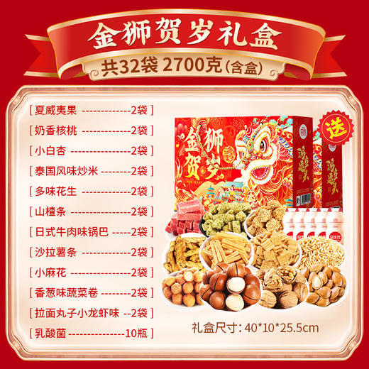 【坚果礼盒年货】食品炒货干果零食大礼包 礼品送礼走亲戚高端核桃  商品图6