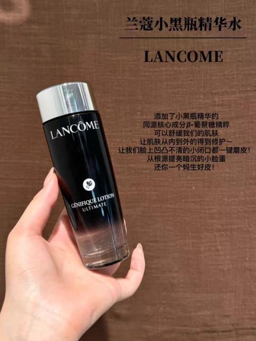 【双12特惠】Lancome兰蔻滤镜水一拖四套盒 滤镜水150ML+小黑瓶眼霜5ML*4 晒后修护泛红抗氧保湿 商品图1