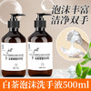 白茶香洗手液500ml大瓶装 按压手部泡沫清洁滋润酒店民宿洗浴家用 商品缩略图0