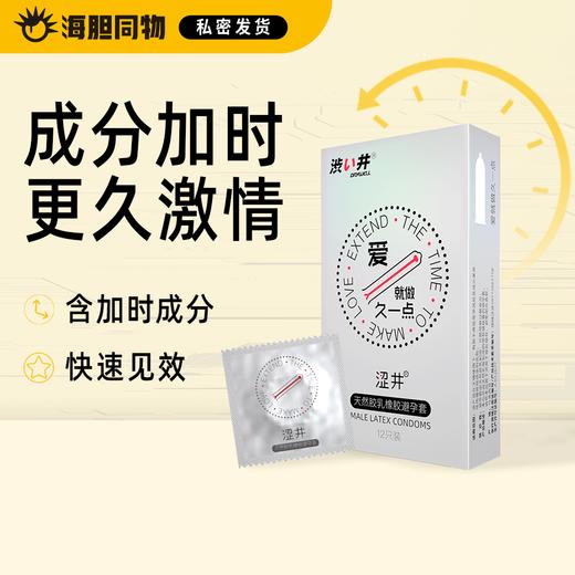 涩井 速效延时持久安全套 12只装 商品图0