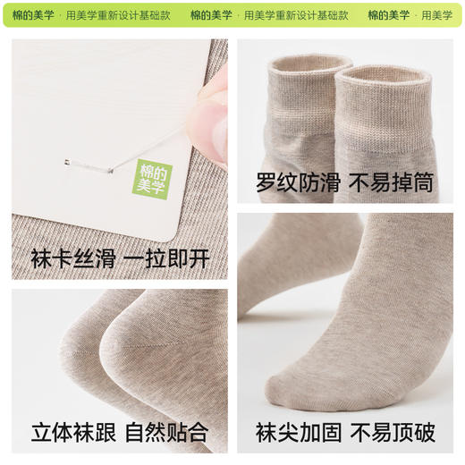 「棉的美学」 纯棉透气男士短筒袜子 10A抗菌防臭运动吸汗百搭长袜 商品图4