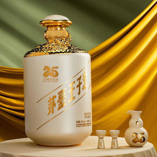 【酒厂首批限量】茅台股份 茅台王子酒（25周年纪念）酱香型 53度 12.5L 商品图4