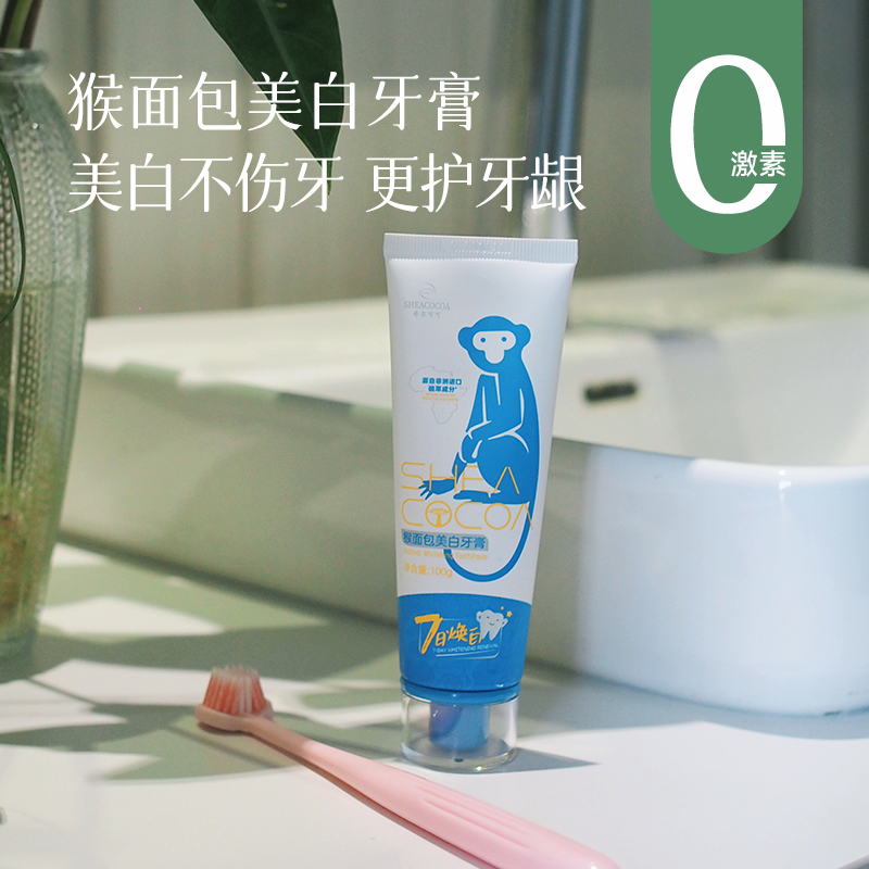】【2支减5元】【让牙齿白起来 升级白白牙膏】 刷牙更干净 非洲猴面包树成分【中英版混发】湖州仓