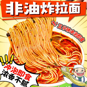 尕兰郎兰州拉面180g*6杯/箱 泡面清真牛肉面方便面特产小吃兰州牛肉面  /粮油调味 /方便食品 /有料煮面 商品图3