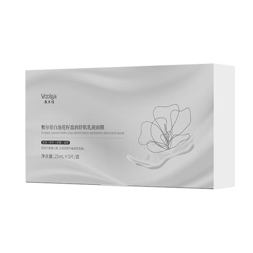 敷尔佳白池花籽盈润舒肌乳液面膜25ml*5片/盒 商品图0