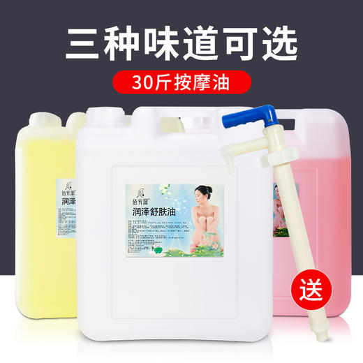 美容院专用无味大桶精油润肤油BB油按摩油刮痧通经络身体开背推油 商品图0