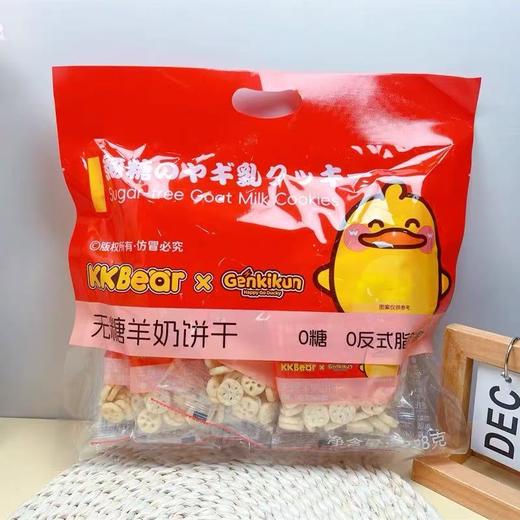 临期取货：【元气小黄鸭无糖饼干】一袋228克，保质期至2026.1.20. 商品图0