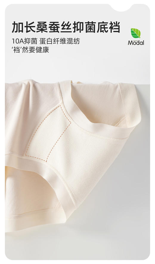 ADY668兰精莫代尔内裤 商品图4