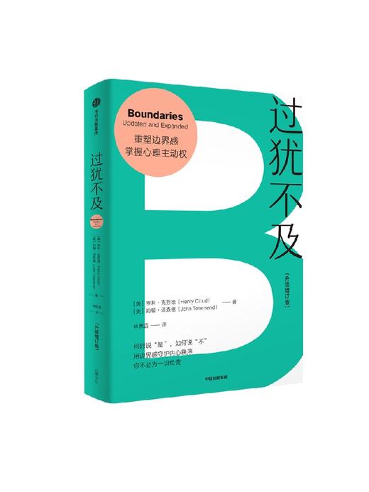 【樊登好书】过犹不及 商品图1