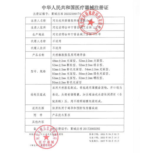 涩井超薄避孕套男用控时保险套安全套 三只装 商品图7