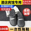 一次性拖鞋高档酒店宾馆美容院专用加厚防滑居家待客出差用珊瑚绒 商品缩略图2