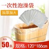 一次性泡澡袋浴桶沐浴袋塑料加厚袋子家用浴缸套洗浴膜木桶带浴袋 商品缩略图2