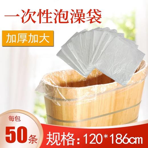 一次性泡澡袋浴桶沐浴袋塑料加厚袋子家用浴缸套洗浴膜木桶带浴袋 商品图2