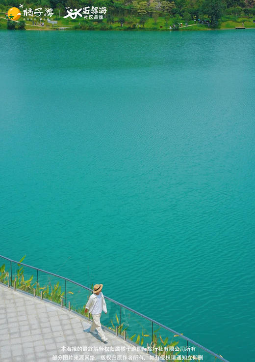 【吸氧摄影】东莞“小九寨”粤晖园+西溪古村+水濂山碧玉湖公园1日游 商品图2