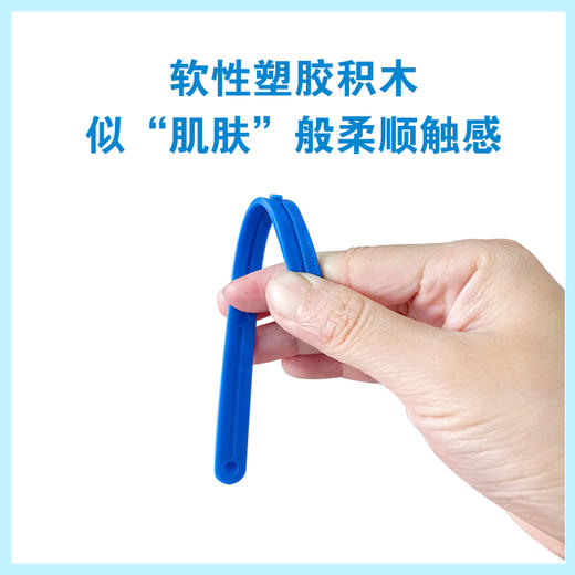 EDX百变创意魔法条套装3D创意魔法条+数学魔法条3-8岁玩教具 商品图9