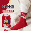 【3双装】2026年马年新年儿童A类纯棉袜无骨袜子新年喜庆本命年红袜子A秋冬新款中筒娃3-12岁 商品缩略图6