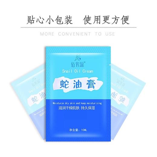 足底按摩袋装蛇油膏免洗按摩乳膏身体护理手部足部足疗量大可议价 商品图3