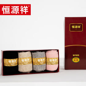 恒源祥 HYX1028 4双装混纺毛圈女袜 单位：盒