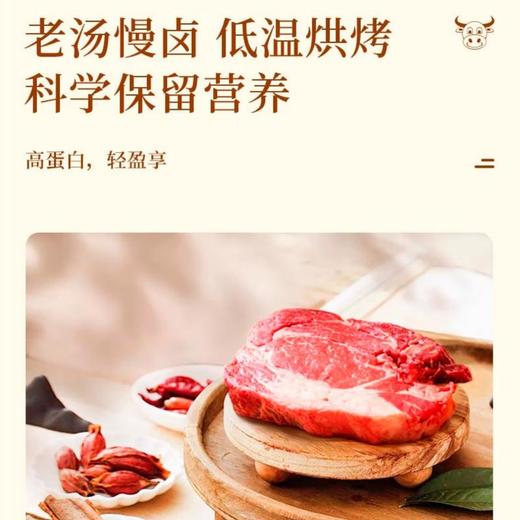 太丰 古法卤牛肉干(卤味)90g 商品图4