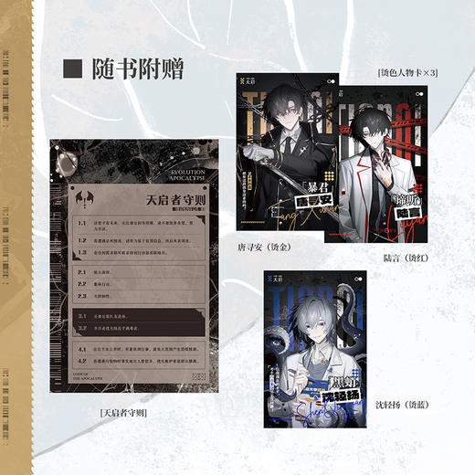 全球进化：天启 七流 原名全球进化后我站在食物链顶端 商品图5