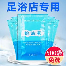 足疗按摩膏袋装蛇油膏足底按摩油足浴店专用免洗滋润补水厂家批发