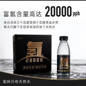 富氢水富锶水低氚水富氢水锁氢水