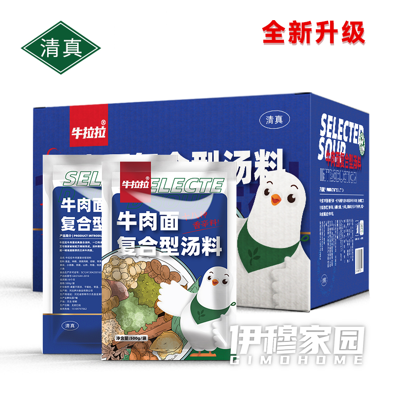 牛拉拉·牛肉面复合型汤料（12斤/箱）