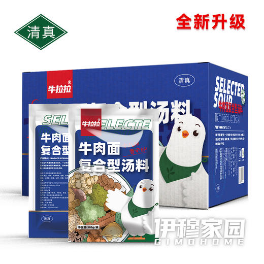牛拉拉·牛肉面复合型汤料（12斤/箱） 商品图0