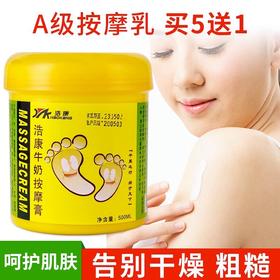 浩康足疗按摩油足底按摩膏足疗店按摩店润肤补水滋润足部足浴用品