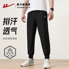 回力运动裤男士夏季薄款防晒速干冰丝透气束脚裤子跑步健身长裤
