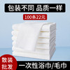 加大加厚一次性浴巾毛巾散批美发店洗头毛巾浴巾散装吸水大号批发 商品缩略图0