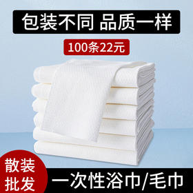 加大加厚一次性浴巾毛巾散批美发店洗头毛巾浴巾散装吸水大号批发